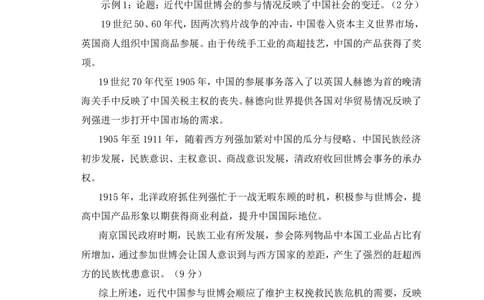 丹东市2026届高三总复习阶段测试历史答案_251106辽宁省丹东市2026届高三上学期总复习阶段测试（全科）_辽宁省丹东市2026届高三上学期总复习阶段测试历史