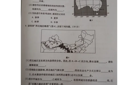 甘肃省武威市、白银市、定西市、平凉市、酒泉市、临夏州2016年中考地理真题试题（扫描版，含答案）_中考真题_9.地理中考真题2015-2024年_2016年全国中考地理65份