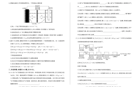 四川省百师联盟2026届高三年级11月阶段检测化学_251115四川省百师联盟2026届高三年级11月阶段检测（全科）
