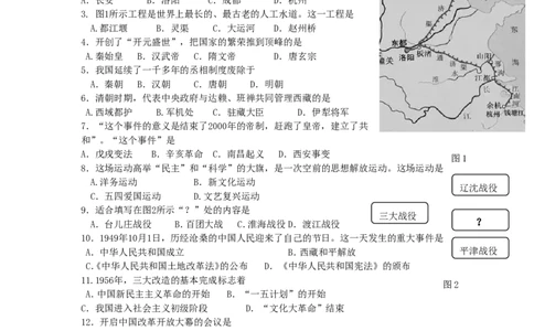 福建省福州市2015年中考历史真题试题（含答案）_中考真题_6.历史中考真题2015-2024年_2015年全国中考历史99份