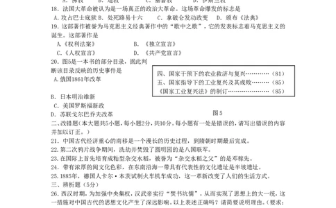 福建省福州市2015年中考历史真题试题（含答案）_中考真题_6.历史中考真题2015-2024年_2015年全国中考历史99份