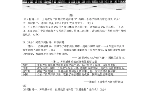 福建省福州市2015年中考历史真题试题（含答案）_中考真题_6.历史中考真题2015-2024年_2015年全国中考历史99份