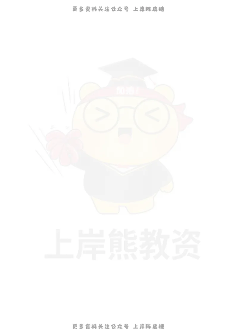 小学综合素质考前冲刺试卷（二）_4-教培资料-26年最新资料-同步更新_科一科二电子资料合集中小幼（笔记真题知识点汇总等）文件多，按需保存_各机构笔记合集（中小幼）推荐