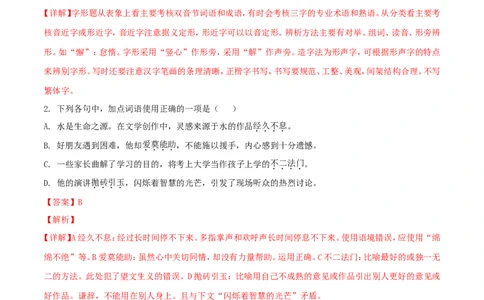 甘肃省兰州市2018年中考语文真题试题（含解析）_中考真题_1.语文中考真题2015-2024年_2018年全国中考语文239份_2018年全国中考YuWen239份
