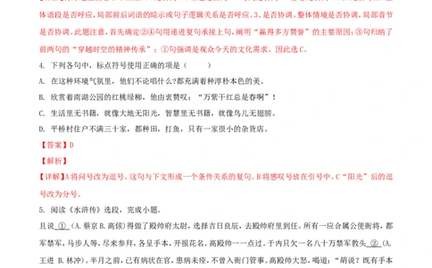 甘肃省兰州市2018年中考语文真题试题（含解析）_中考真题_1.语文中考真题2015-2024年_2018年全国中考语文239份_2018年全国中考YuWen239份