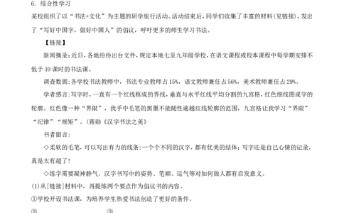 甘肃省兰州市2018年中考语文真题试题（含解析）_中考真题_1.语文中考真题2015-2024年_2018年全国中考语文239份_2018年全国中考YuWen239份