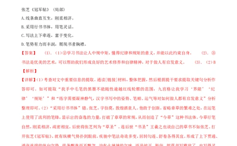 甘肃省兰州市2018年中考语文真题试题（含解析）_中考真题_1.语文中考真题2015-2024年_2018年全国中考语文239份_2018年全国中考YuWen239份