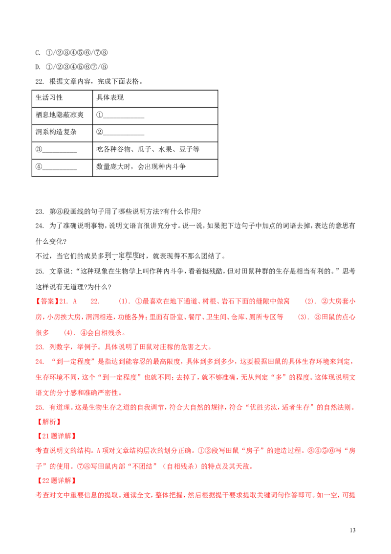 甘肃省兰州市2018年中考语文真题试题（含解析）_中考真题_1.语文中考真题2015-2024年_2018年全国中考语文239份_2018年全国中考YuWen239份