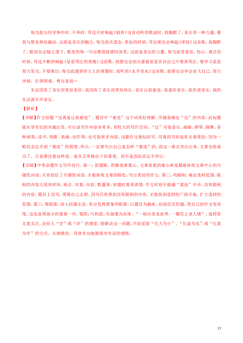 甘肃省兰州市2018年中考语文真题试题（含解析）_中考真题_1.语文中考真题2015-2024年_2018年全国中考语文239份_2018年全国中考YuWen239份