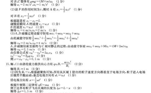 河南省2026届高三年级TOP二十名校调研考试二（26-X-308C）物理答案_2025年12月_251224河南省2026届高三年级TOP二十名校调研考试二（26-X-308C）（全科）