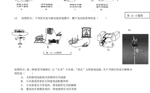 湖南省郴州市2015年中考物理真题试题（无答案）_中考真题_4.物理中考真题2015-2024年_2015年中考物理真题165份