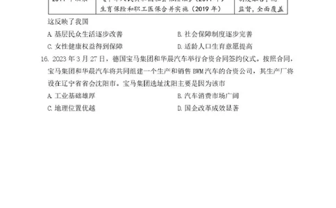 丹东市2026届高三总复习阶段测试历史_251106辽宁省丹东市2026届高三上学期总复习阶段测试（全科）_辽宁省丹东市2026届高三上学期总复习阶段测试历史