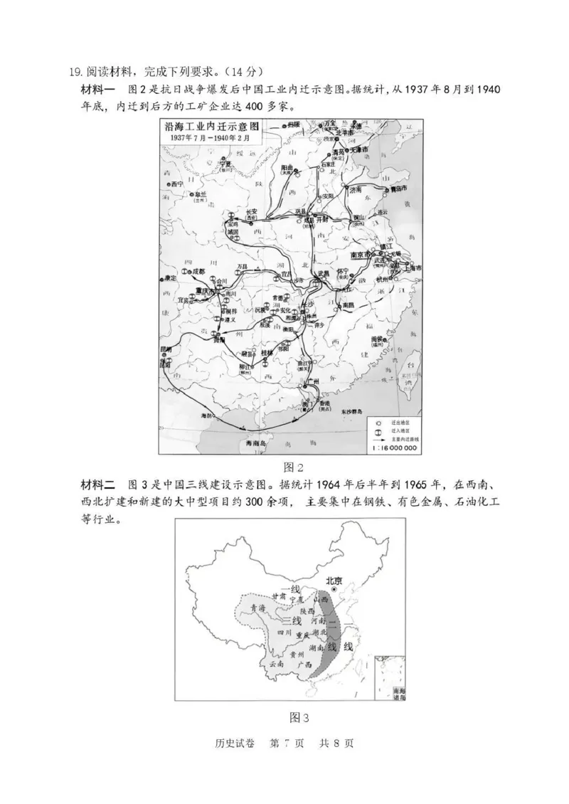 丹东市2026届高三总复习阶段测试历史_251106辽宁省丹东市2026届高三上学期总复习阶段测试（全科）_辽宁省丹东市2026届高三上学期总复习阶段测试历史