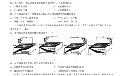 百师联盟2024届高三上学期一轮复习联考(四)全国卷地理_2024届百师联盟高三上学期一轮复习联考(四)全国卷