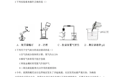 湖南省长沙市2015年中考化学真题试题（含扫描答案）_中考真题_5.化学中考真题2015-2024年_2015中考真题卷（162份）