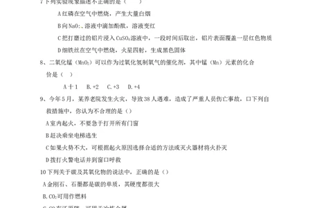 湖南省长沙市2015年中考化学真题试题（含扫描答案）_中考真题_5.化学中考真题2015-2024年_2015中考真题卷（162份）