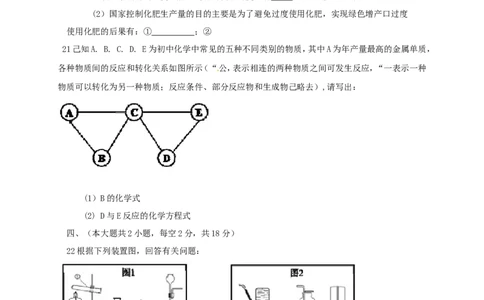 湖南省长沙市2015年中考化学真题试题（含扫描答案）_中考真题_5.化学中考真题2015-2024年_2015中考真题卷（162份）