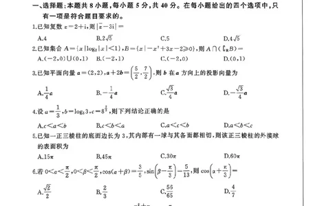 2026届河北地区2025-2026学年高三上学期11月期中考试数学试题（含答案）_251120河北省秦皇岛市承德联考2025-2026学年高三上学期11月期中（全科）