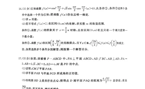 2026届河北地区2025-2026学年高三上学期11月期中考试数学试题（含答案）_251120河北省秦皇岛市承德联考2025-2026学年高三上学期11月期中（全科）