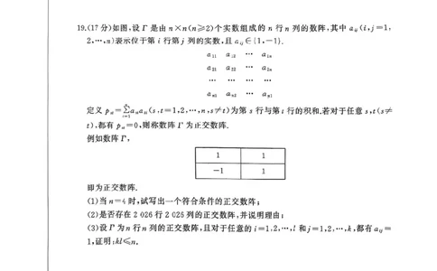 2026届河北地区2025-2026学年高三上学期11月期中考试数学试题（含答案）_251120河北省秦皇岛市承德联考2025-2026学年高三上学期11月期中（全科）