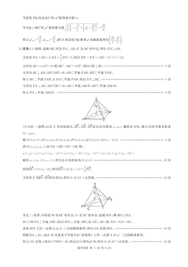 2026届河北地区2025-2026学年高三上学期11月期中考试数学试题（含答案）_251120河北省秦皇岛市承德联考2025-2026学年高三上学期11月期中（全科）