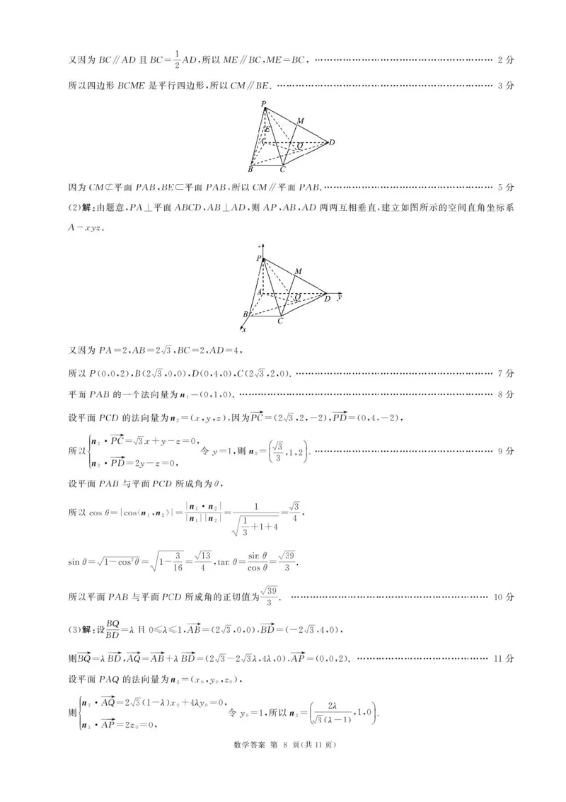 2026届河北地区2025-2026学年高三上学期11月期中考试数学试题（含答案）_251120河北省秦皇岛市承德联考2025-2026学年高三上学期11月期中（全科）