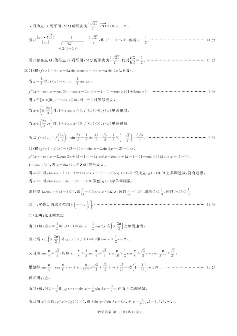 2026届河北地区2025-2026学年高三上学期11月期中考试数学试题（含答案）_251120河北省秦皇岛市承德联考2025-2026学年高三上学期11月期中（全科）
