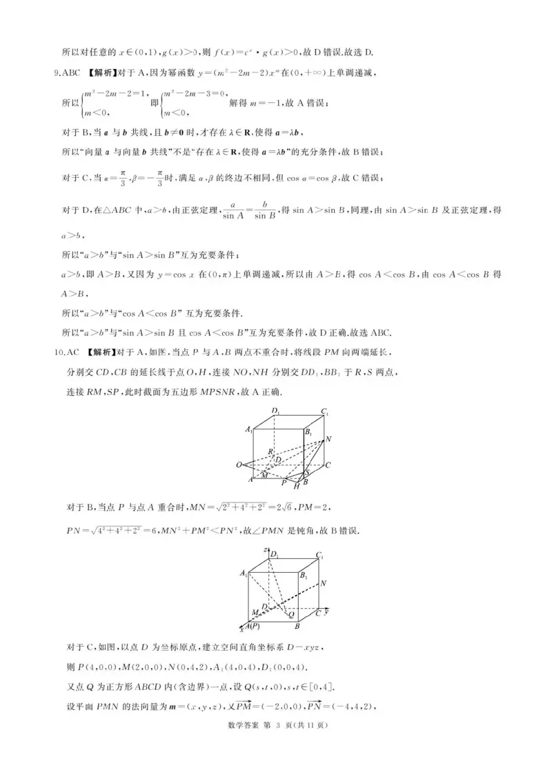 2026届河北地区2025-2026学年高三上学期11月期中考试数学试题（含答案）_251120河北省秦皇岛市承德联考2025-2026学年高三上学期11月期中（全科）
