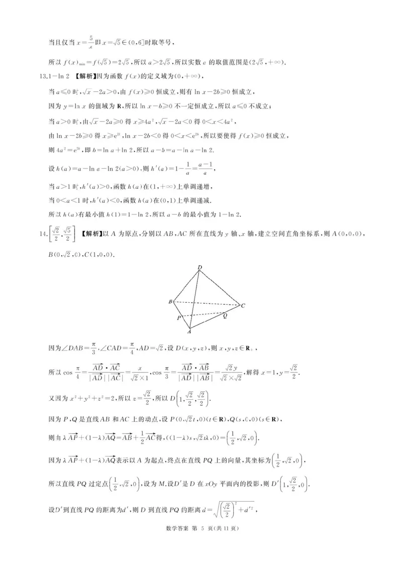 2026届河北地区2025-2026学年高三上学期11月期中考试数学试题（含答案）_251120河北省秦皇岛市承德联考2025-2026学年高三上学期11月期中（全科）