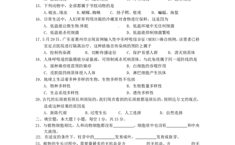 甘肃省兰州市2015年中考生物真题试题（含答案）_中考真题_8.生物中考真题2015-2024年_2015年全国中考生物74份