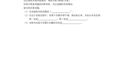 甘肃省兰州市2015年中考生物真题试题（含答案）_中考真题_8.生物中考真题2015-2024年_2015年全国中考生物74份