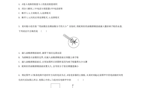 江苏省部分高中2024-2025学年高二下学期期末迎考物理试题_2025年6月_250618江苏省部分高中2024-2025学年高二下学期期末迎考（全科）