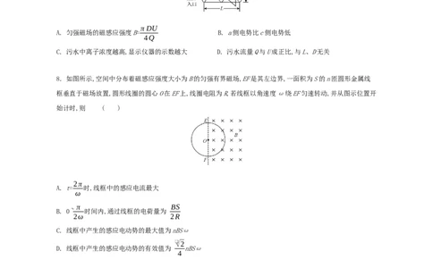 江苏省部分高中2024-2025学年高二下学期期末迎考物理试题_2025年6月_250618江苏省部分高中2024-2025学年高二下学期期末迎考（全科）