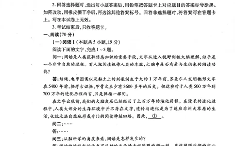 2025&mdash;2026学年度第一学期期中学业水平诊断语文_251113山东省烟台市2025&mdash;2026学年度第一学期期中学业水平诊断（全科）