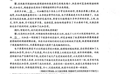 2025&mdash;2026学年度第一学期期中学业水平诊断语文_251113山东省烟台市2025&mdash;2026学年度第一学期期中学业水平诊断（全科）