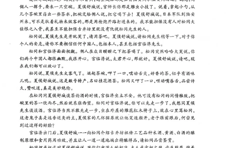 2025&mdash;2026学年度第一学期期中学业水平诊断语文_251113山东省烟台市2025&mdash;2026学年度第一学期期中学业水平诊断（全科）