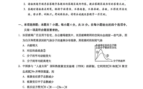 广东省汕尾市2024-2025学年高二下学期期末考试物理试题_2025年7月_250720广东省汕尾市2024-2025学年高二下学期期末教学质量监测