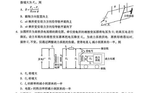 广东省汕尾市2024-2025学年高二下学期期末考试物理试题_2025年7月_250720广东省汕尾市2024-2025学年高二下学期期末教学质量监测