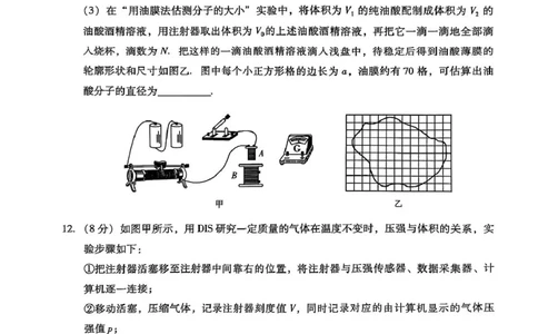 广东省汕尾市2024-2025学年高二下学期期末考试物理试题_2025年7月_250720广东省汕尾市2024-2025学年高二下学期期末教学质量监测