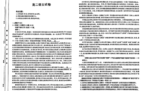 湖南省衡阳市2024-2025学年高二下学期7月期末考试语文试卷（含答案）_2025年7月_250713湖南省衡阳市2024-2025学年高二下学期7月期末考试（全科）