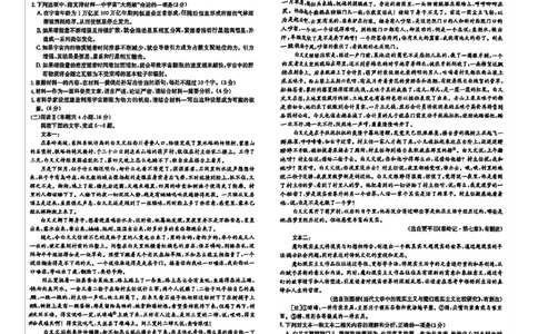 湖南省衡阳市2024-2025学年高二下学期7月期末考试语文试卷（含答案）_2025年7月_250713湖南省衡阳市2024-2025学年高二下学期7月期末考试（全科）