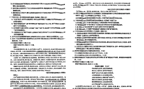 湖南省衡阳市2024-2025学年高二下学期7月期末考试语文试卷（含答案）_2025年7月_250713湖南省衡阳市2024-2025学年高二下学期7月期末考试（全科）
