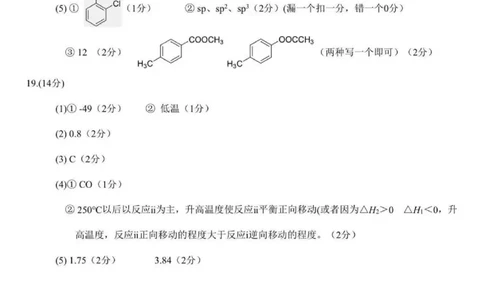 十一校化学答案_2025年12月_251211湖北省十一校2025-2026学年高三上学期12月质量检测（全科）_湖北省十一校2025-2026学年高三上学期12月质量检测化学