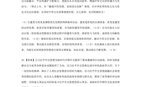 26届12月底广东高三&middot;思想政治答案_2025年12月_251230广东省2025-2026学年高三上学期一轮复习验收考试_广东省2025&mdash;2026学年高三上学期一轮复习验收考试政治试题_思想政治