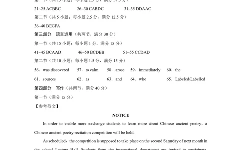 2024~2025学年高二年级教学质量监测卷（八）英语答案_2025年6月_250628云南省云南师范大学附属中学2024~2025学年高二年级教学质量监测卷（八）（全科）