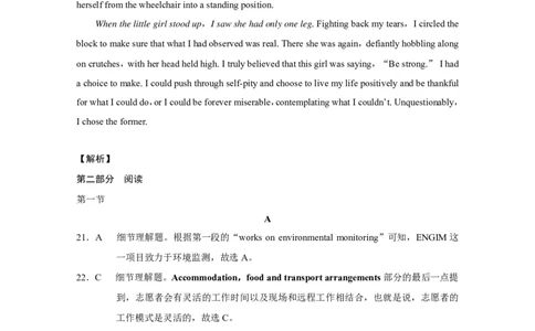 2024~2025学年高二年级教学质量监测卷（八）英语答案_2025年6月_250628云南省云南师范大学附属中学2024~2025学年高二年级教学质量监测卷（八）（全科）