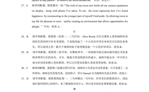 2024~2025学年高二年级教学质量监测卷（八）英语答案_2025年6月_250628云南省云南师范大学附属中学2024~2025学年高二年级教学质量监测卷（八）（全科）