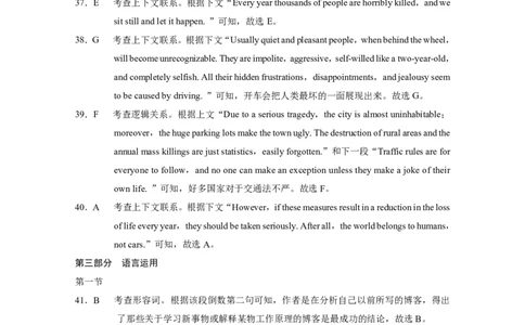 2024~2025学年高二年级教学质量监测卷（八）英语答案_2025年6月_250628云南省云南师范大学附属中学2024~2025学年高二年级教学质量监测卷（八）（全科）