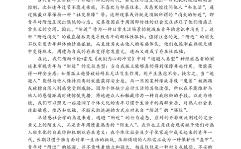 大连滨城高中联盟2025-2026学年度上学期高三期中Ⅱ考试语文_2025年12月_251205大连滨城高中联盟2025-2026学年度上学期高三期中Ⅱ考试（全科）