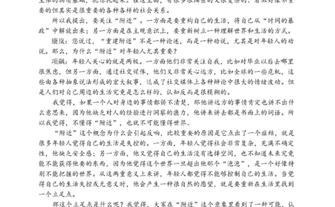 大连滨城高中联盟2025-2026学年度上学期高三期中Ⅱ考试语文_2025年12月_251205大连滨城高中联盟2025-2026学年度上学期高三期中Ⅱ考试（全科）